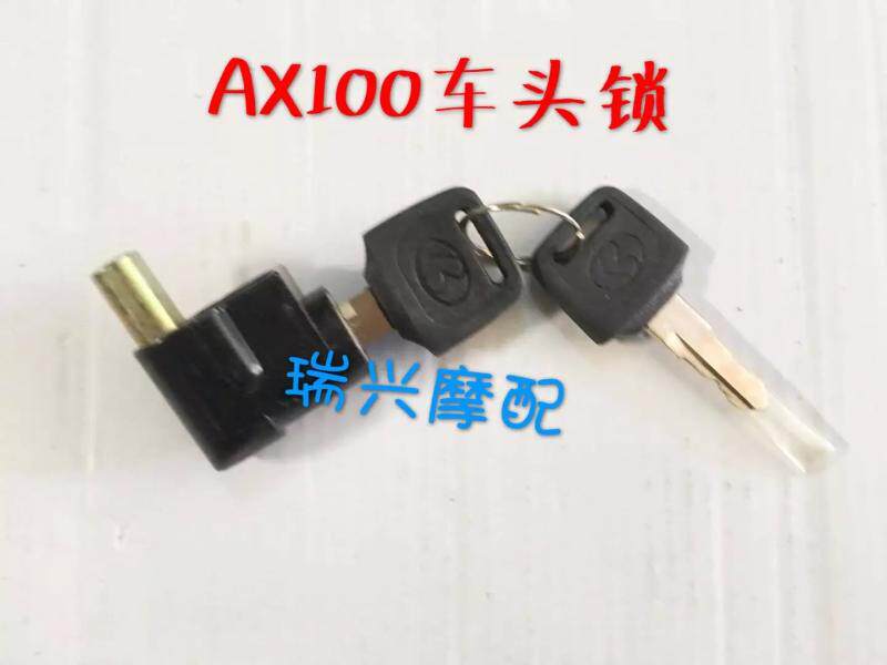 Golden City Changchun Suzuki AX100 locomotive accessories headlock handlebar lock handlebar lock handlebar lock faucet lock