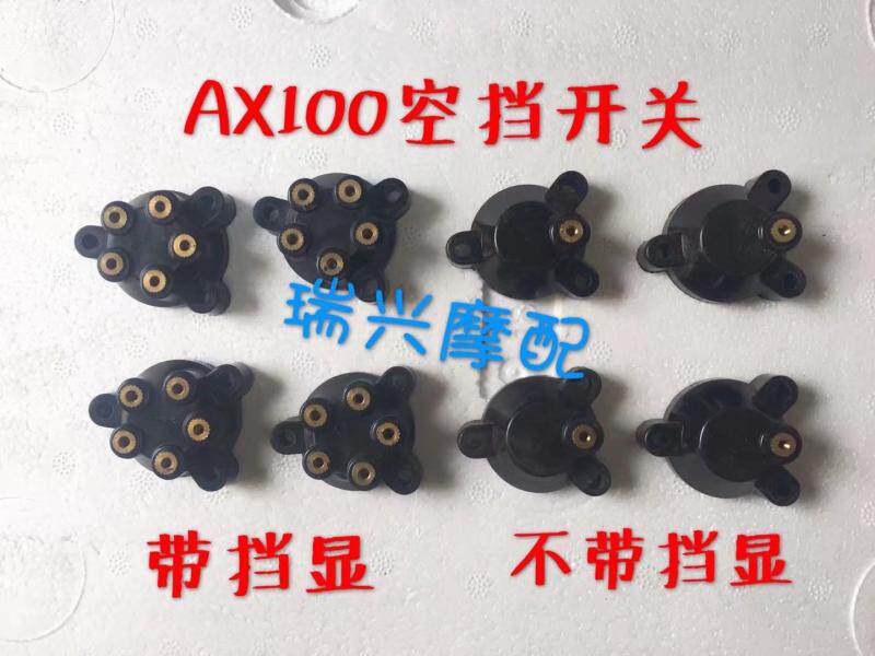 Jincheng Suzuki AX100 locomotive accessories Suzuki AX100 block display cover block display cover block display switch neutral switch