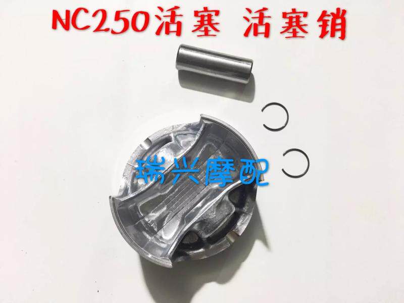 Huayang T6 motors Zhenglin NC Engine accessories Zongshen NC250 Piston piston pin NC250 Piston