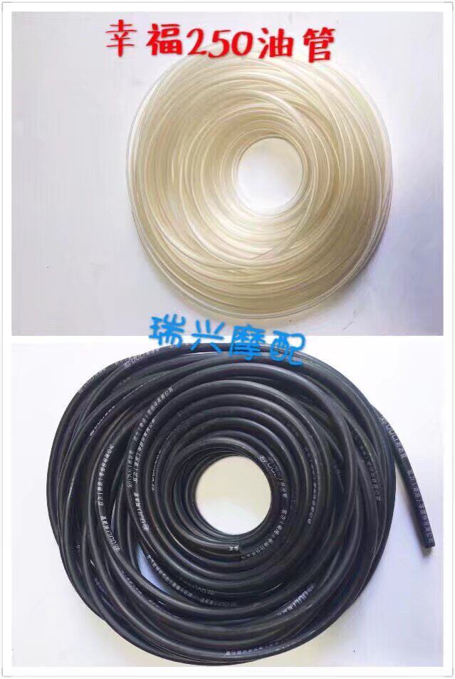 Happiness 250 Locomotive Accessories Premium Frost Tubing Happiness 250 Locomotive Tubing