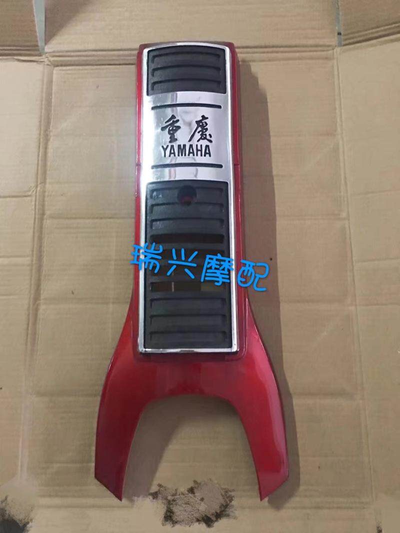 Chongqing Mountain Leaf 80 locomotive accessories CY80 red brand new plugboard face mask plug board logo