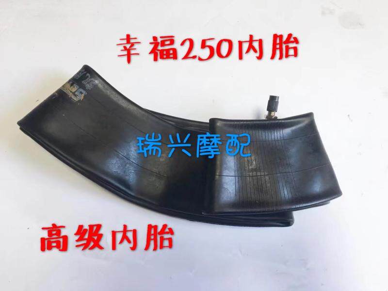 Happiness 250 motorcycle accessories Chinese famous brand product 3 25-16 inner tube 15 yuan each