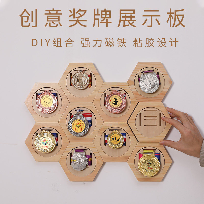Composition Honeycomb Medal Show Rack Hexagon Wooden Hanging Rack Marathon Student Photo Frame Honor Wall DIY Free Nail-Taobao