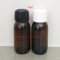 60ml brown small mouth reagent bottle glass biochemical bottle oral flavor flavor bottle anti - theft bottle screw