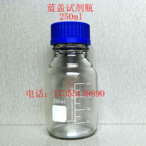 250ml transparent blue cap reagent screw strap scaling bottle silk bottle sealing bottle with sealing ring