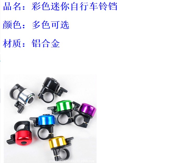 Sonnette de vélo sonnerie commune - Ref 1454625 Image 4