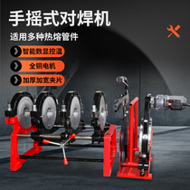 Huajin 160 200 manual pe butt welding machine welding hot melt machine splicer water pipe butt splicing machine hot melter 250