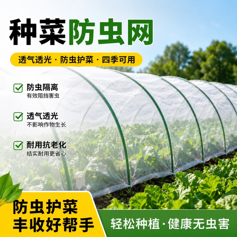 Insect-Proof Net for Growing Vegetables, Anti-Aging 100-Mesh Insect-Proof Net, Greenhouse Netting, Fruit Tree Mosquito-Proof Net Cover, Anti-Mosquito Net