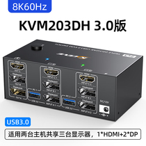 kvm dual screen switch two in two out hdmi extended screen 4k a set of keyboard and mouse to control two computers