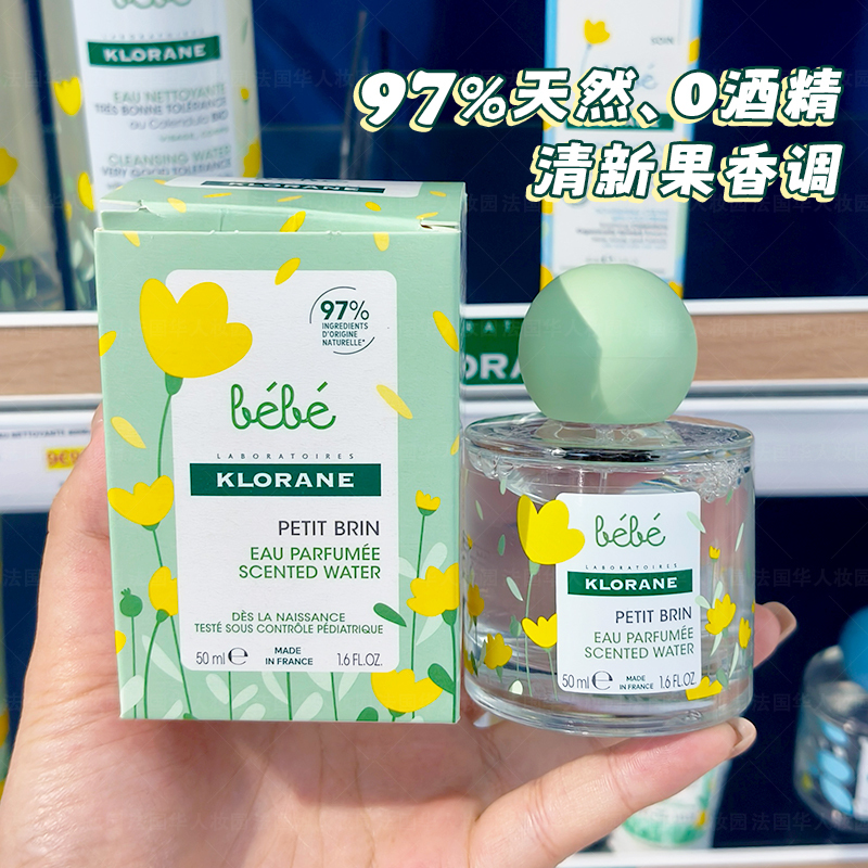 New Version of Klorane/Kangru Kelolan Bebe Natural Baby Eau De Toilette 50ml Alcohol-Free Fragrance Lasting Fragrance New Version of Klorane/Kangru Kelolan Bebe Natural Baby Eau De Toilette 50ml Alcohol-Free Fragrance Lasting Fragrance
