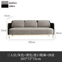 Три -частный диван (серый+черный/грубое онемение+sippi)