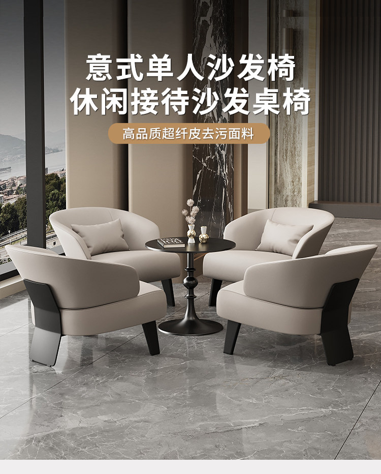 Мягкое кресло 现代简约洽谈单人沙发民宿4s店接待休息区桌椅组合商务办公懒人椅 Fayu