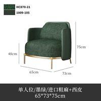 Демон Зеленый Стул диван [с подлокотником/грубым оцепенением+xipi]