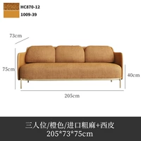 Три -личный диван (оранжевый/грубый онемение+sippi)