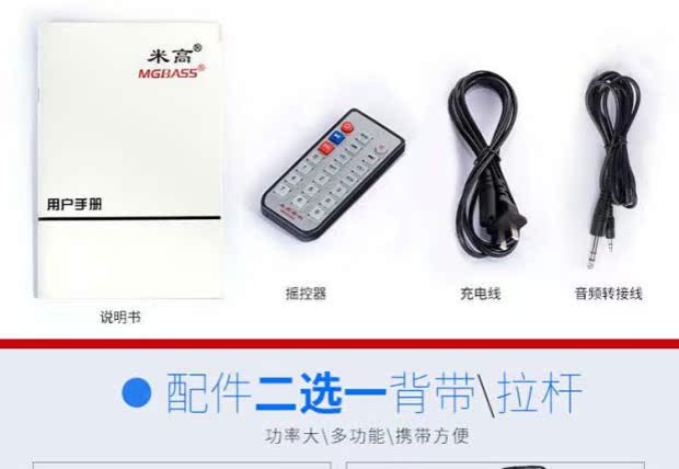 Migao MG882A hát loa ngoài trời sạc loa ballad guitar điện chơi âm thanh - Loa loa loa logitech z906