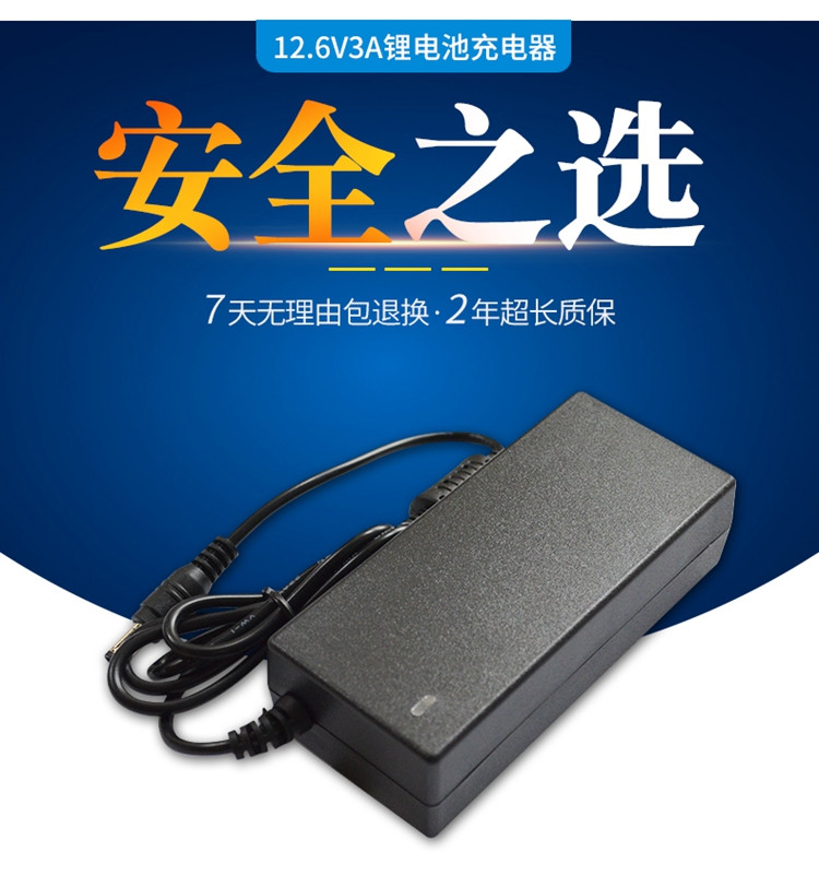 12 6V3A Lithium battery charger 10 8V11 1V12V Lithium battery group charger Double IC full of turning light