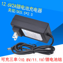 12 6V2A charger Mobile power supply Lithium battery 12V power tool toy power adapter