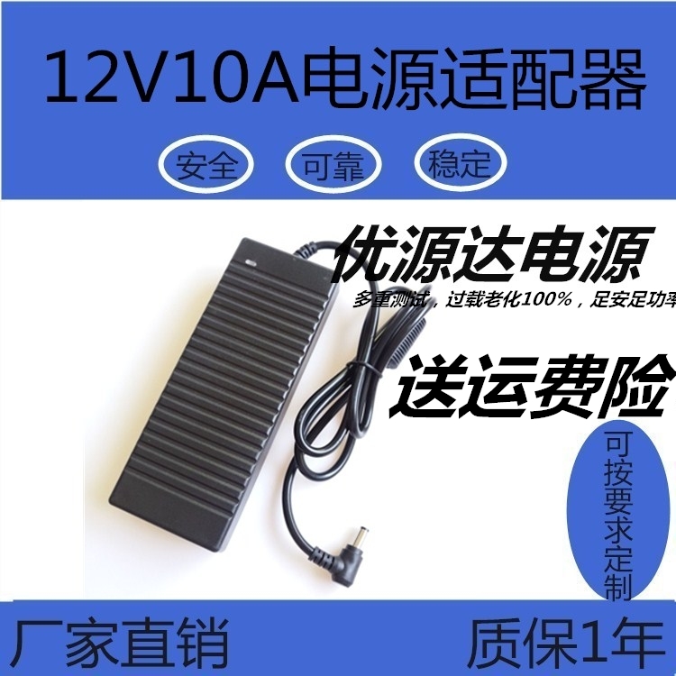 DC12V10A power supply 220V turns 12V monitoring water pump Pump on-board DC change home sound switching power supply