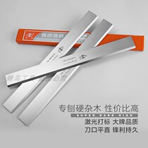 White steel blade Super hard pressure planer planer HSS high speed steel flat planer blade Full front steel woodworking planer planer hardwood planer