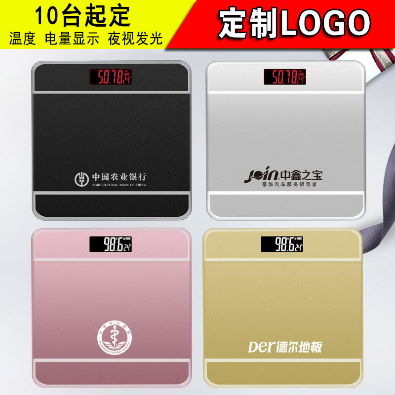 Electronic scale weight scale small household adult weighing girl scale custom logo QR code corporate activities