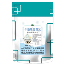 雪花冰粉1kg 夏季甜品店冰砖粉冰粉牛奶草莓抹茶味商用原料