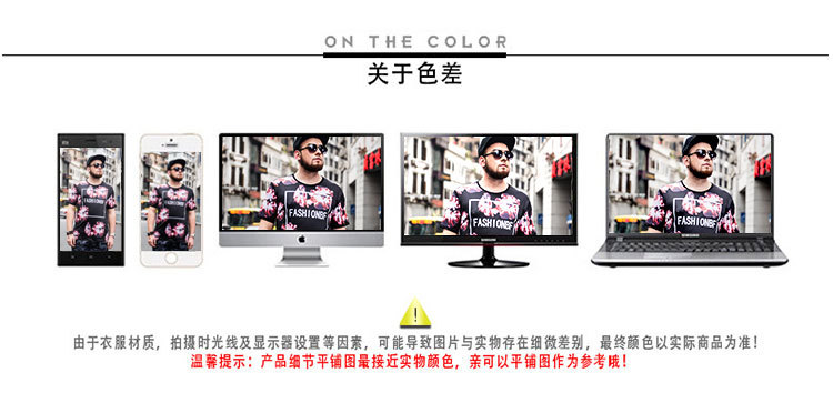色差说明