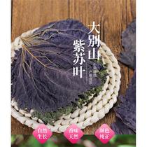 Dried perilla leaves are used to make tea and edible perilla leaf powder is used for foot soaks. Children can soak in water and drink wild perilla leaves for bathing.