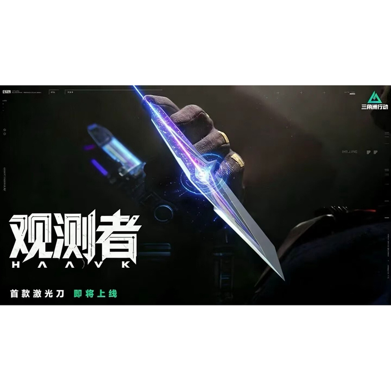 Delta Force: New Season Falling Stars Bundle + Friend Invitation to Receive a Recycled Bundle