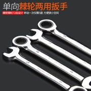 Xinrui ratchet kết hợp cờ lê đặt hoa mận nỗ lực mở nhanh cờ lê nhanh cờ lê tự động sửa chữa công cụ phần cứng - Dụng cụ cầm tay