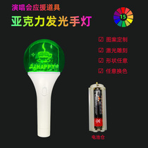 Remote control fluorescent stadium control luminous stick flash custom ice and snow chic edge Aesha childrens toy dance stage drama should be up and up