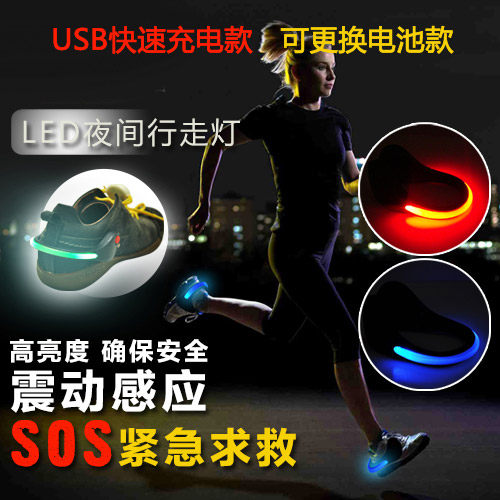 Fluorescent night running preparation running eye-catching night LED warning signal light luminous USB charging shoe clip light running light