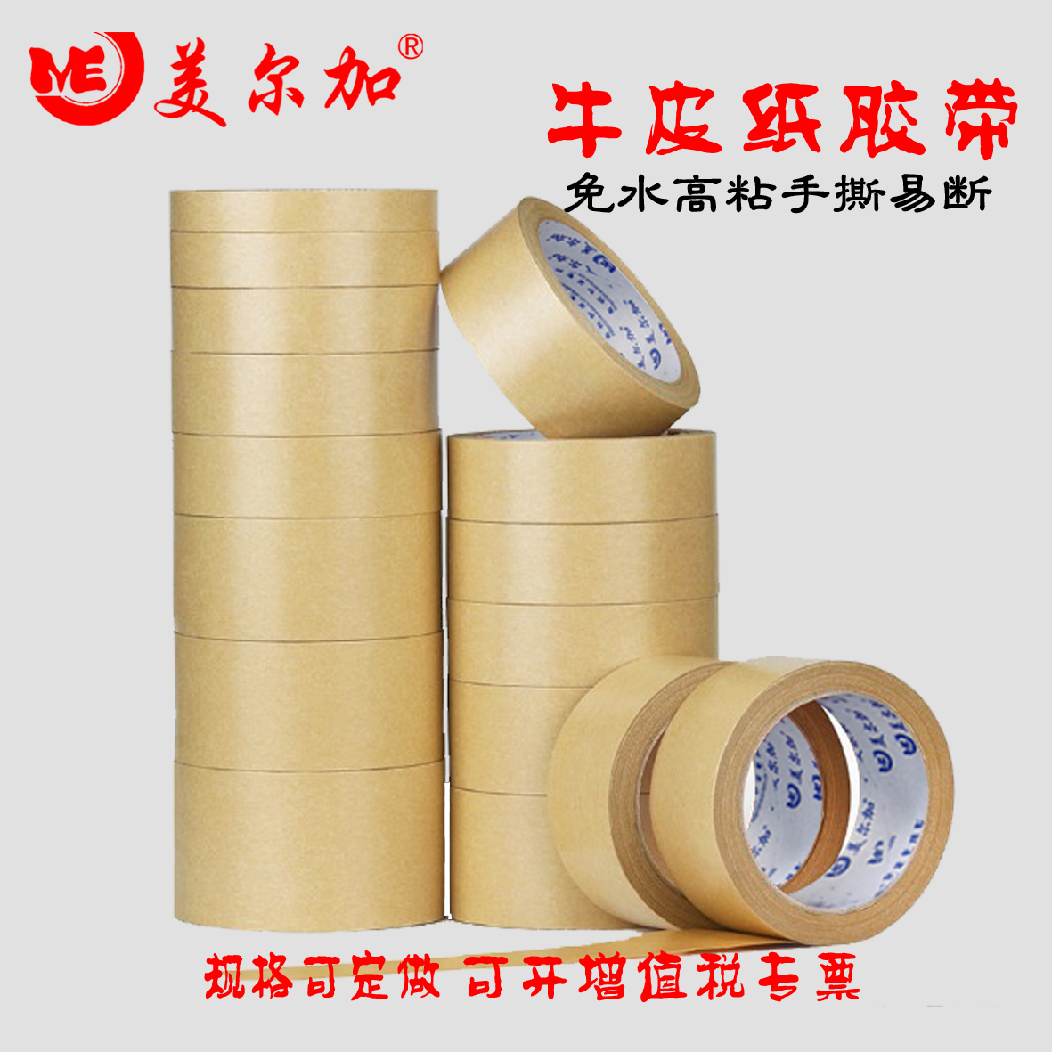 High adhesive buffalo paper tape width 3cm to 6cm carton packaging tape tape kraft paper