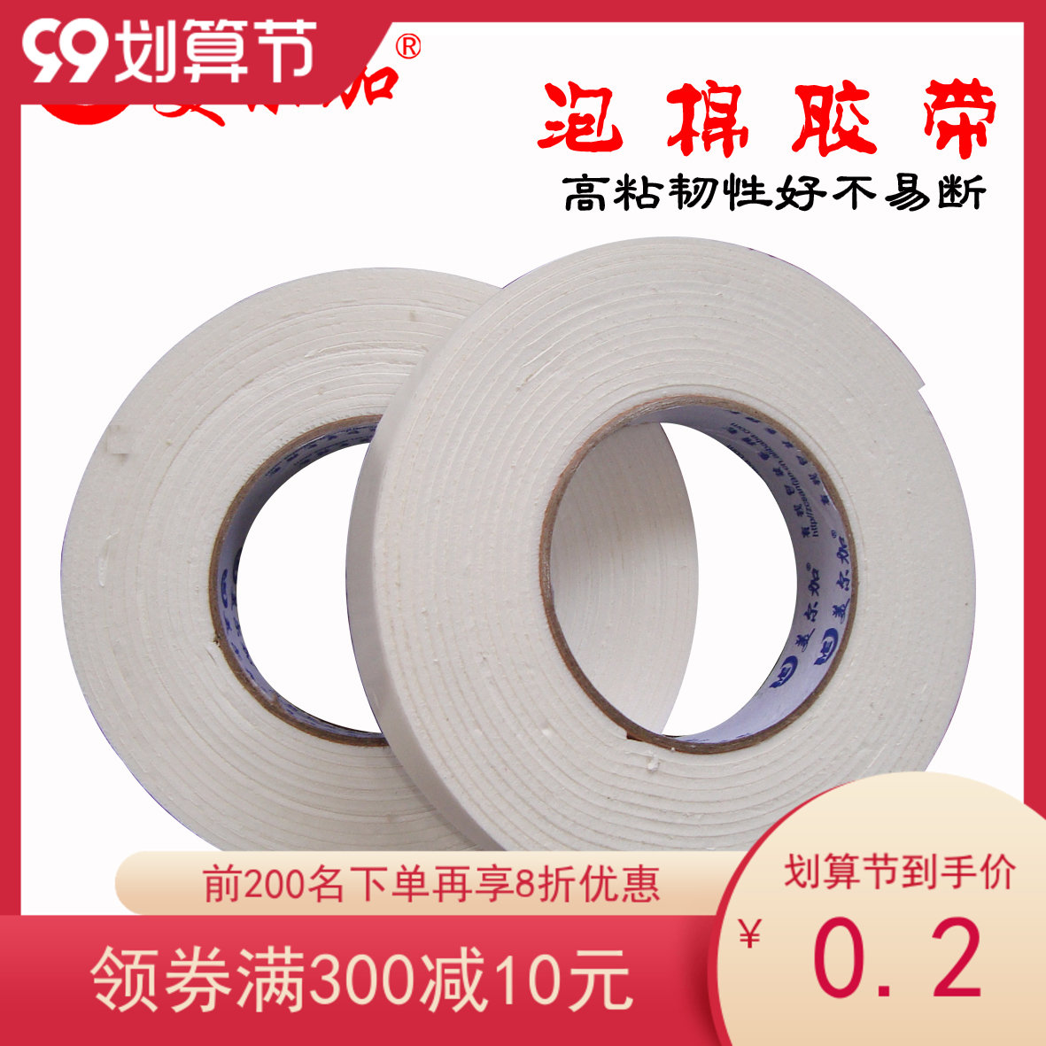 High adhesive foam glue bandwidth 5mm1cm12mm15mm powerful sponge adhesive tape sponge double-sided foam adhesive