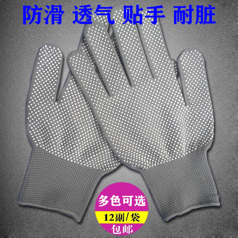 Labor insurance gloves thin non-slip nylon dispensing breathable men and women work driving outdoor handling work wear-resistant gloves