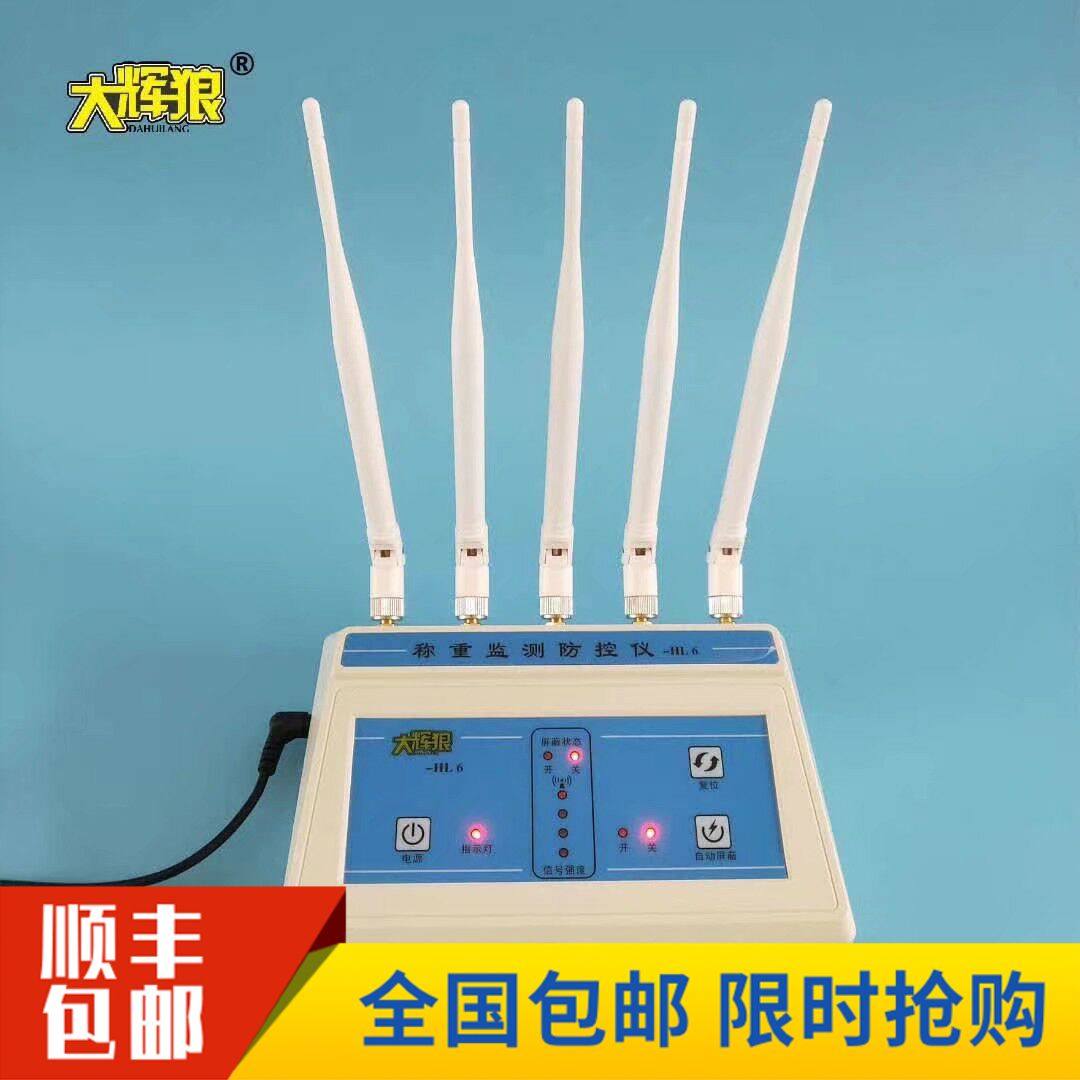 Great Glow Wolf HL6 ground pound monitor REMOTE CONTROL INTERFERENCE Large Grey Wolf Weighing Monitoring Prevention And Control Instrument Full Frequency