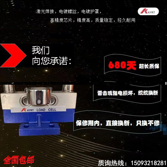 The ground pound sensor Koli sensor 30t CASS sensor is 120 tons encryption