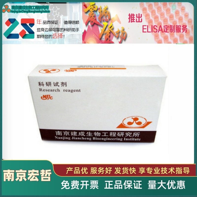 Nanjing built H183 glucose (GC) test box 48T