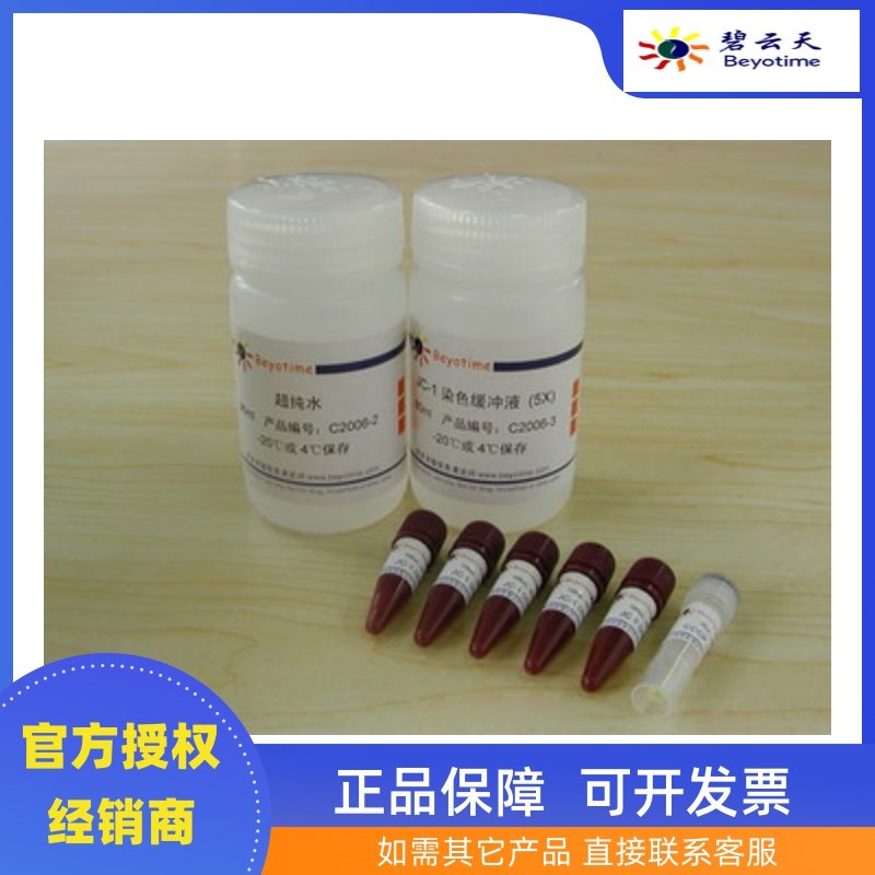 Mitochondrial Membrane Potential Detection Kit(JC-1) C2006 Biosaur Beyotime