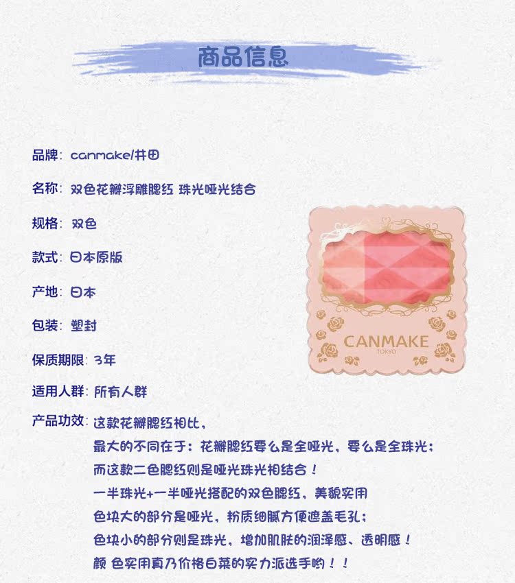 Authentic Nhật Bản CANMAKE của tôi dập nổi hoa hồng hai màu ngọt ngào mờ / ngọc trai - Blush / Cochineal má hồng clio
