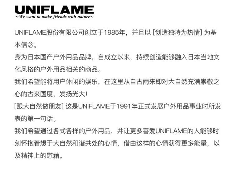 UNIFLAME Японская дорожная портативная куртка для кемпинга, комплект из нержавеющей стали, посуда uniflame 