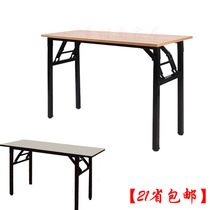 To discuss the folding tables and chairs long tables rectangular table jian yi zhuo tiao xing zhuo activities pei xun zhuo Nordic table