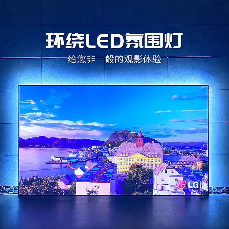 Picture frame screen remote control atmosphere light strip