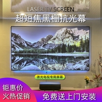 Ultra Short Charred Anti-Light Curtain Taiwan Black Grid HS Laser TV Special Hard Screen Narrow Frame frame 100 inch 120 inch