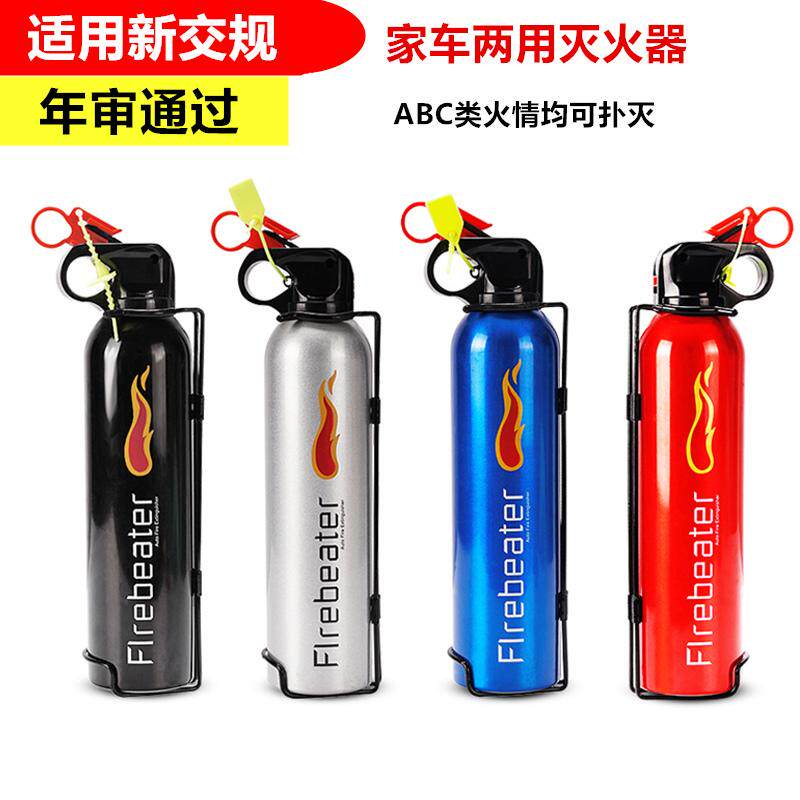 On-board fire extinguisher trolley small car in-car portable mini-type water base special car car for home
