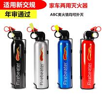 Car fire extinguisher trolley small car portable mini water-based special car car family