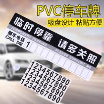 Temporary parking signs for cars mobile phone plates creative transfer of car numbers stickers temporary parking digital stickers car supplies