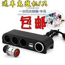 Cigarette lighter yi tuo si car charger a three cigarette vehicle multi-function with dual USB plug female can cigarette