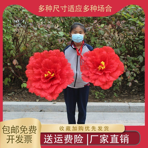 Танцевальные реквизиты цветочные дети, танцующие большие красные