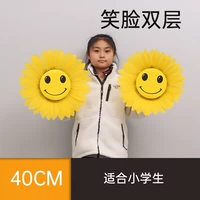 Смайливое лицо с двойным слоем 40 см.