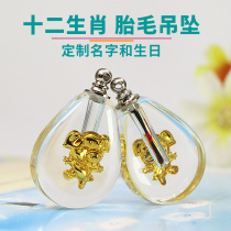 Fetal hair souvenir diy homemade baby pig baby full moon gift necklace inlaid with gold Zodiac fetal hair pendant